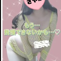 たくさんイケるかなぁ🫢？