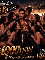 お前はもう…指名している 人妻有情拳!