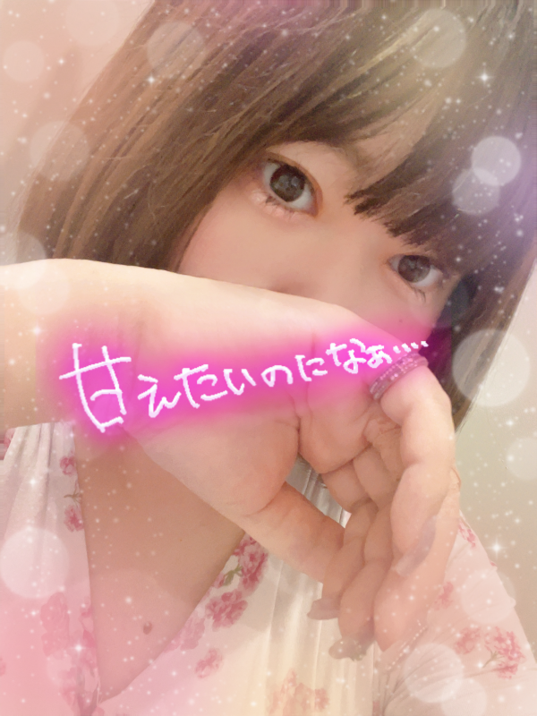 いつもに増して...
