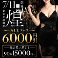 ✨11日は激アツイベント✨