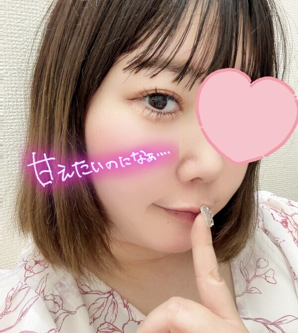 甘やかして💓