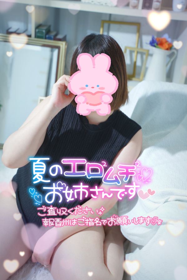 むっちむち