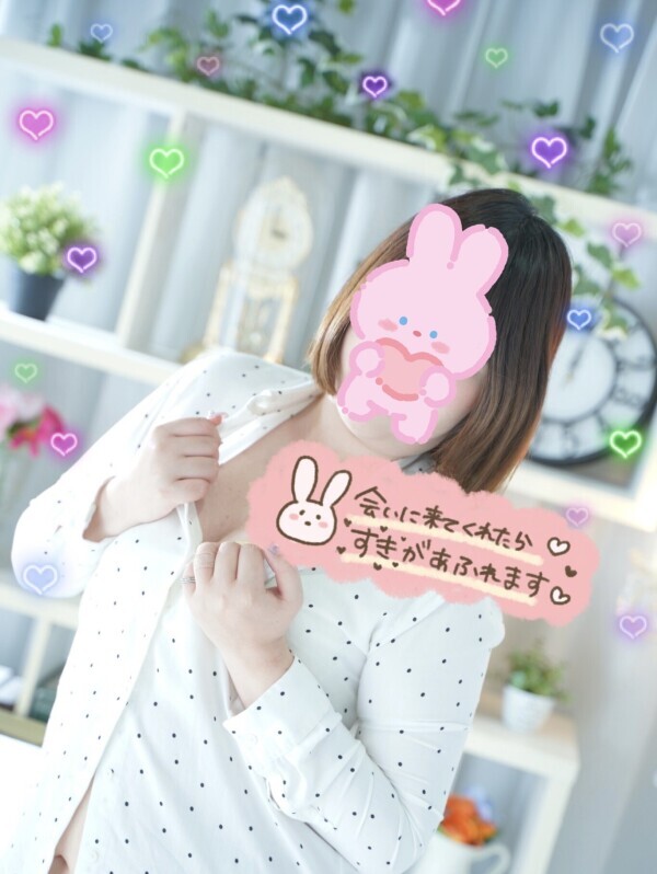 新しい出会い期待💓