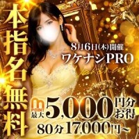 明日はお得に遊んでね📢