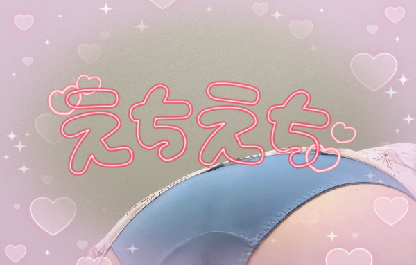 感度抜群な女の子💓