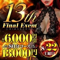 📢🎉FinalEvent📢🎉