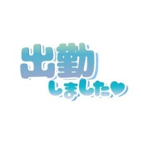 ふぅー