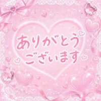8/27 15時のお客様🩷