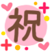 ご予約ありがとうございます❣️