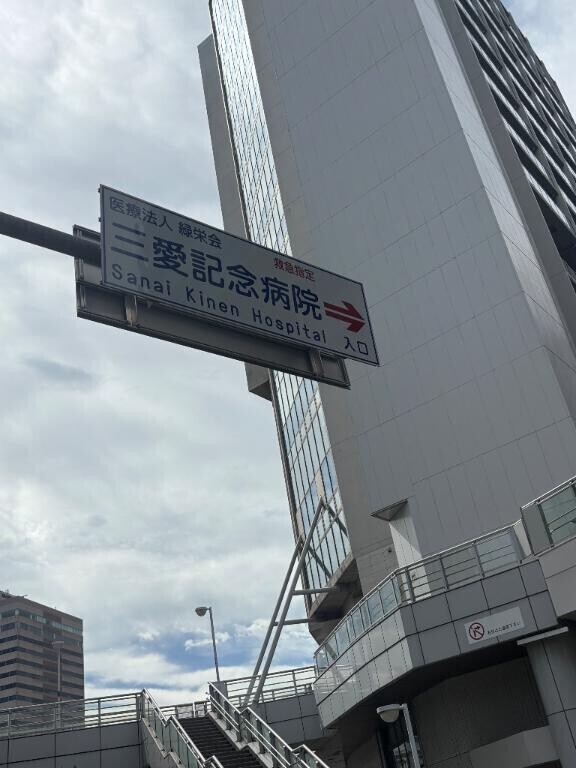 ごめんなさい