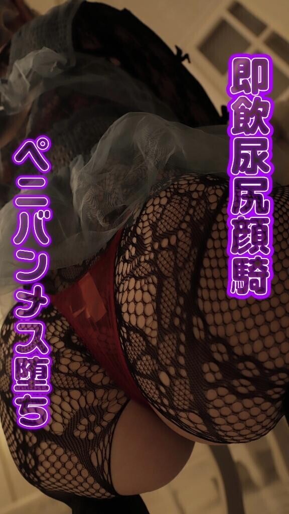 💌嫁には言えない羞恥プレイ