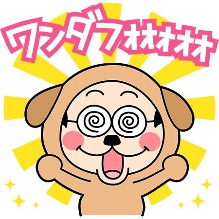 楽しみィ＼(^^)／