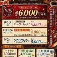 お得です📢