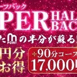 スーパーハーフバック💖
