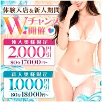 今だけ…
