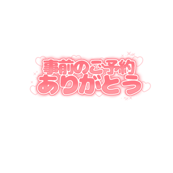 ありがとうございます💖