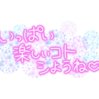 ご予約のNさま♡