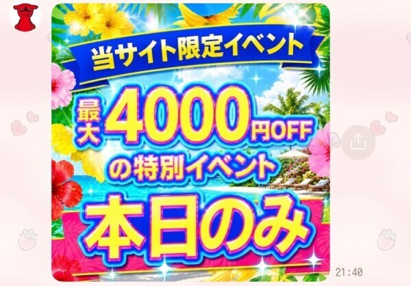 イベントらしいよ❣️