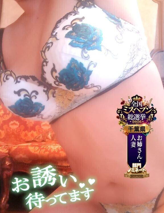 【ワケありデームチムチBody誘惑(今すぐ🈳️有)】