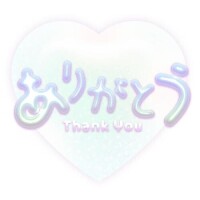 お礼💌Y様