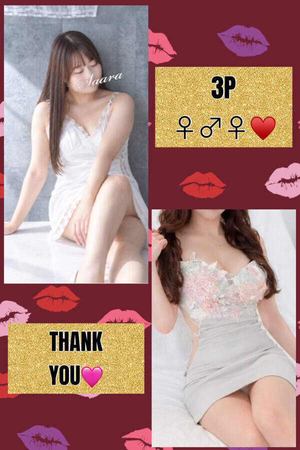 28日N様3Pありがとう♡