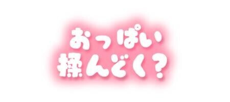 最近は北海道