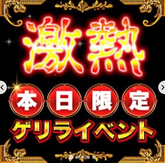 ゲリライベント♡
