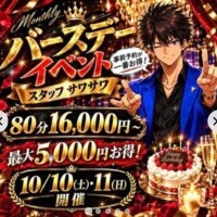 明日のイベント