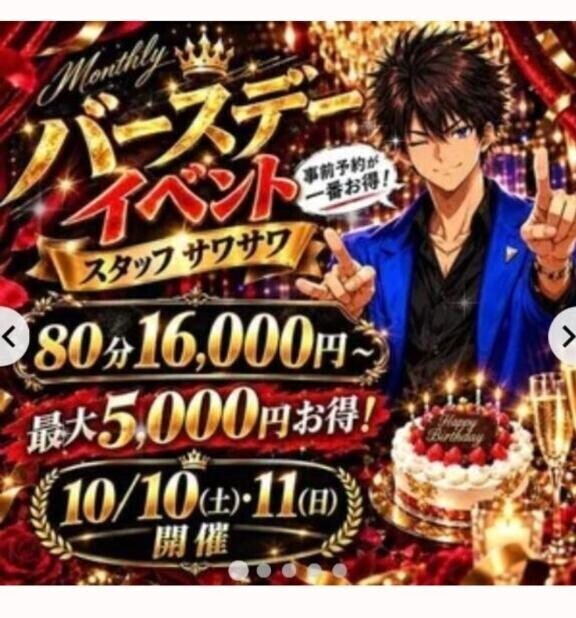 明日のイベントでお得に遊んじゃおう😆