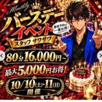 明日のイベントでお得に遊んじゃおう😆