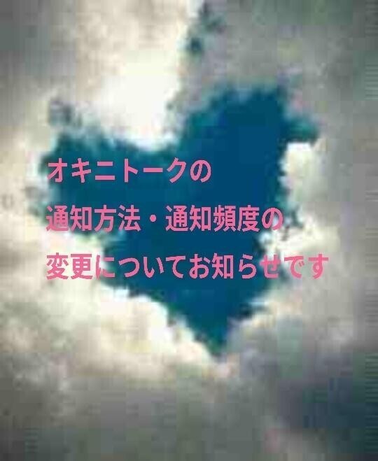 📢大切なお知らせ📢