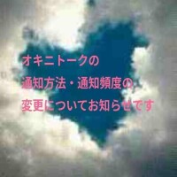📢大切なお知らせ📢
