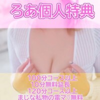 ろあからのお知らせ♡