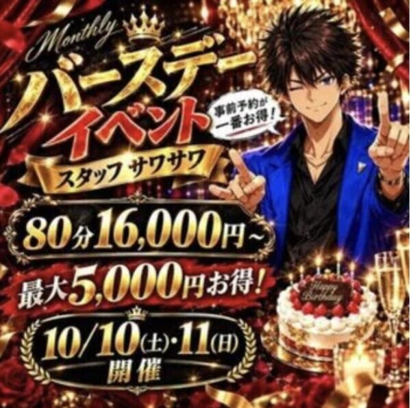 バースデーイベント♡