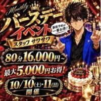バースデーイベント♡