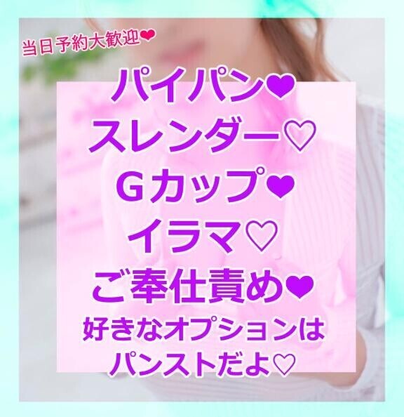 次の出勤は♡