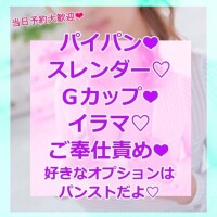 次の出勤は♡