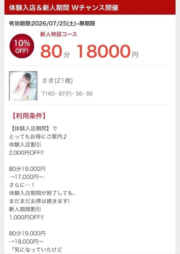 割引あった！笑