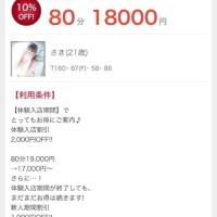 割引あった！笑