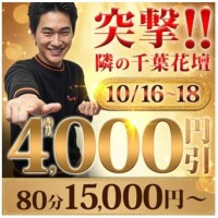 今日もお得にムラムラしませんか？