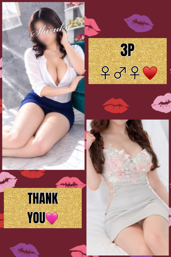 17日3Pありがとう♡