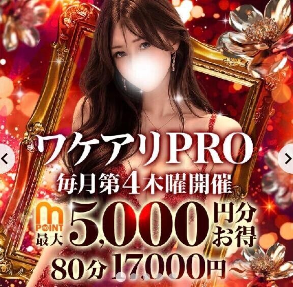 ワケアリ✨