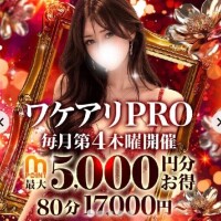 ワケアリ✨