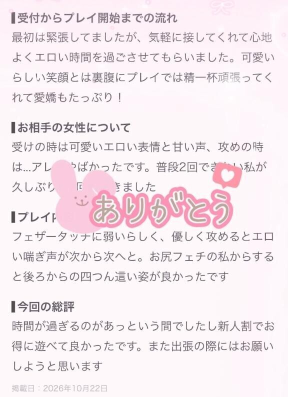 🩵口コミお礼💌