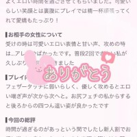 🩵口コミお礼💌