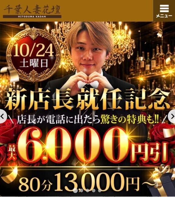 🩵新店長就任イベント
