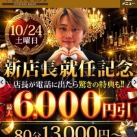 🩵新店長就任イベント