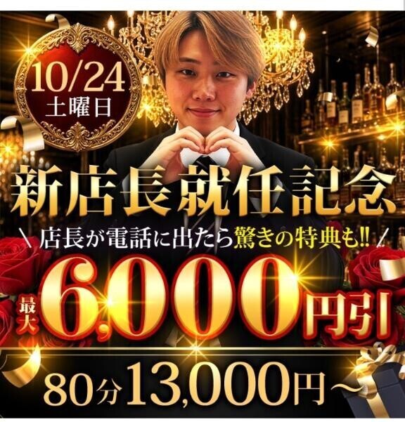 📢本日はお得なイベント📢