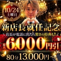 📢本日はお得なイベント📢