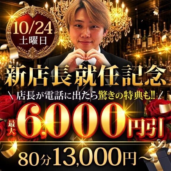 本日❗